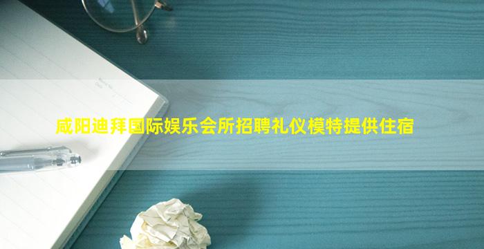 宜宾夜场招聘